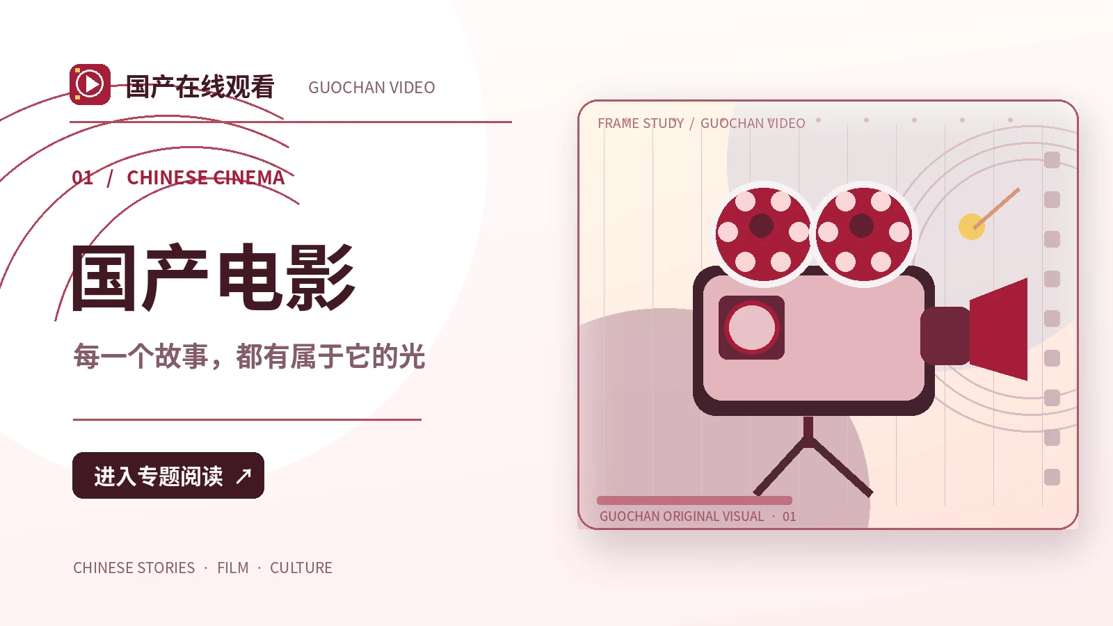 墙上的放映机