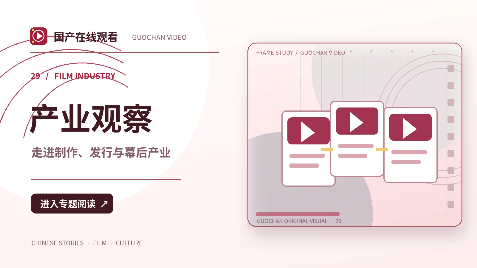 创意产业