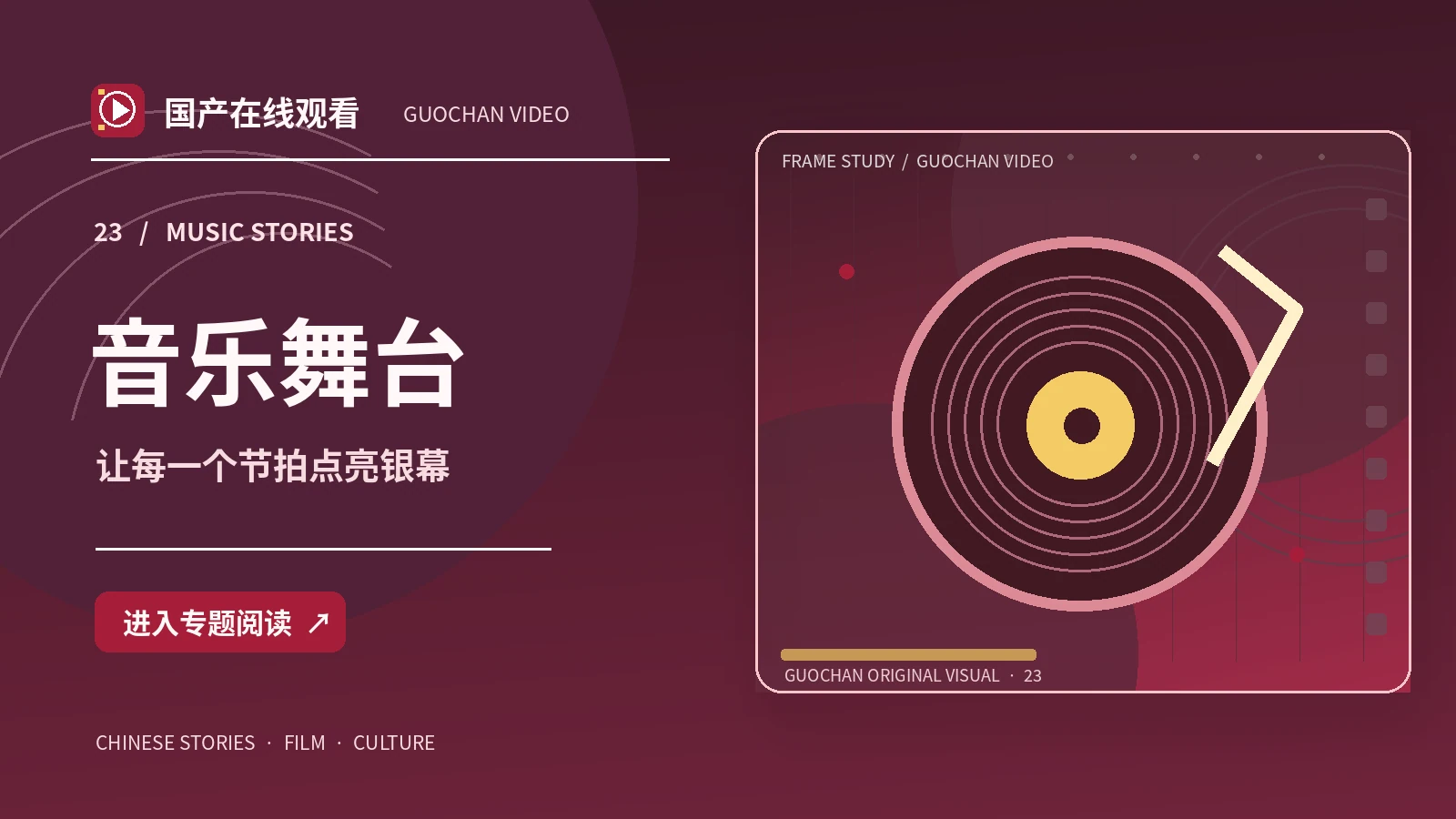 原声计划