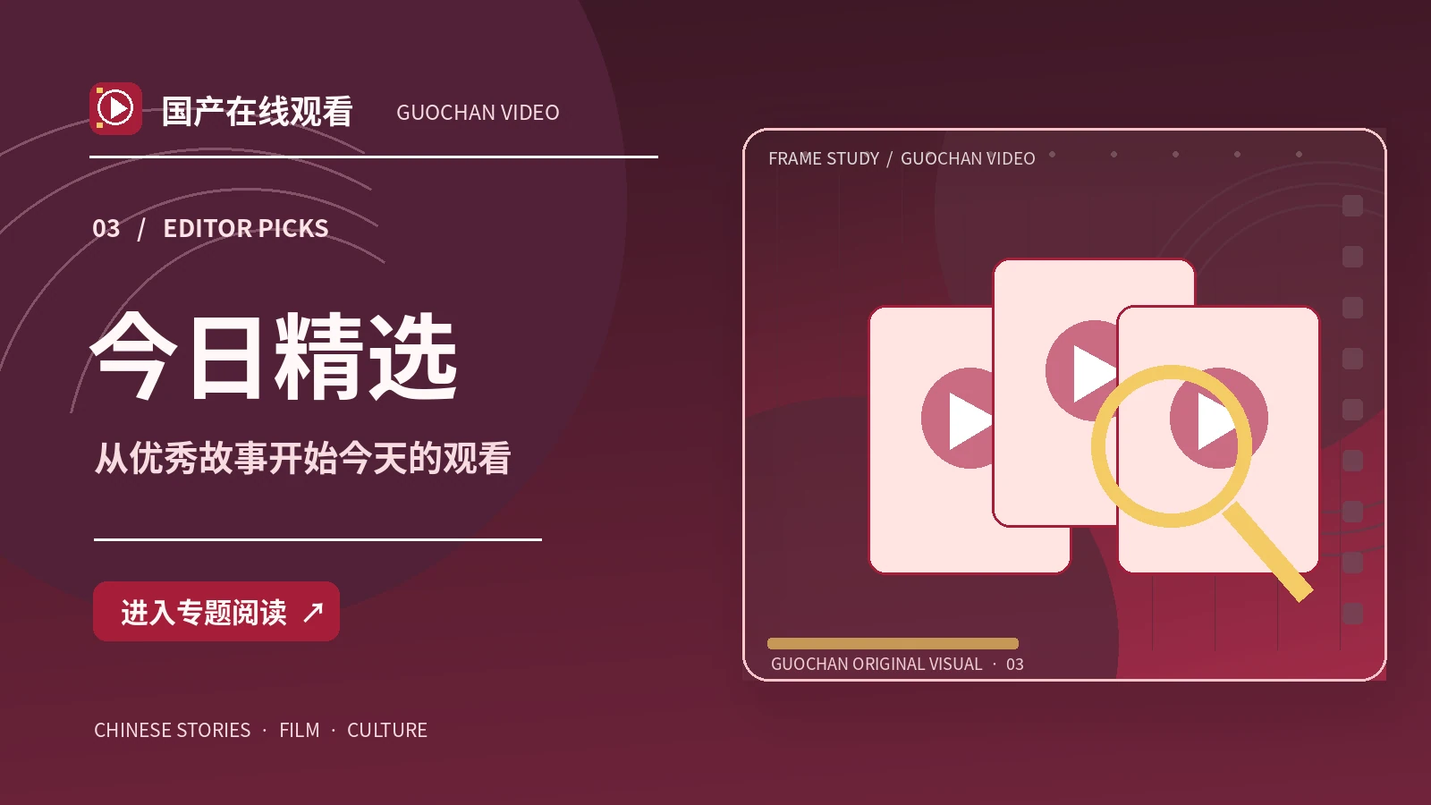 光影精选