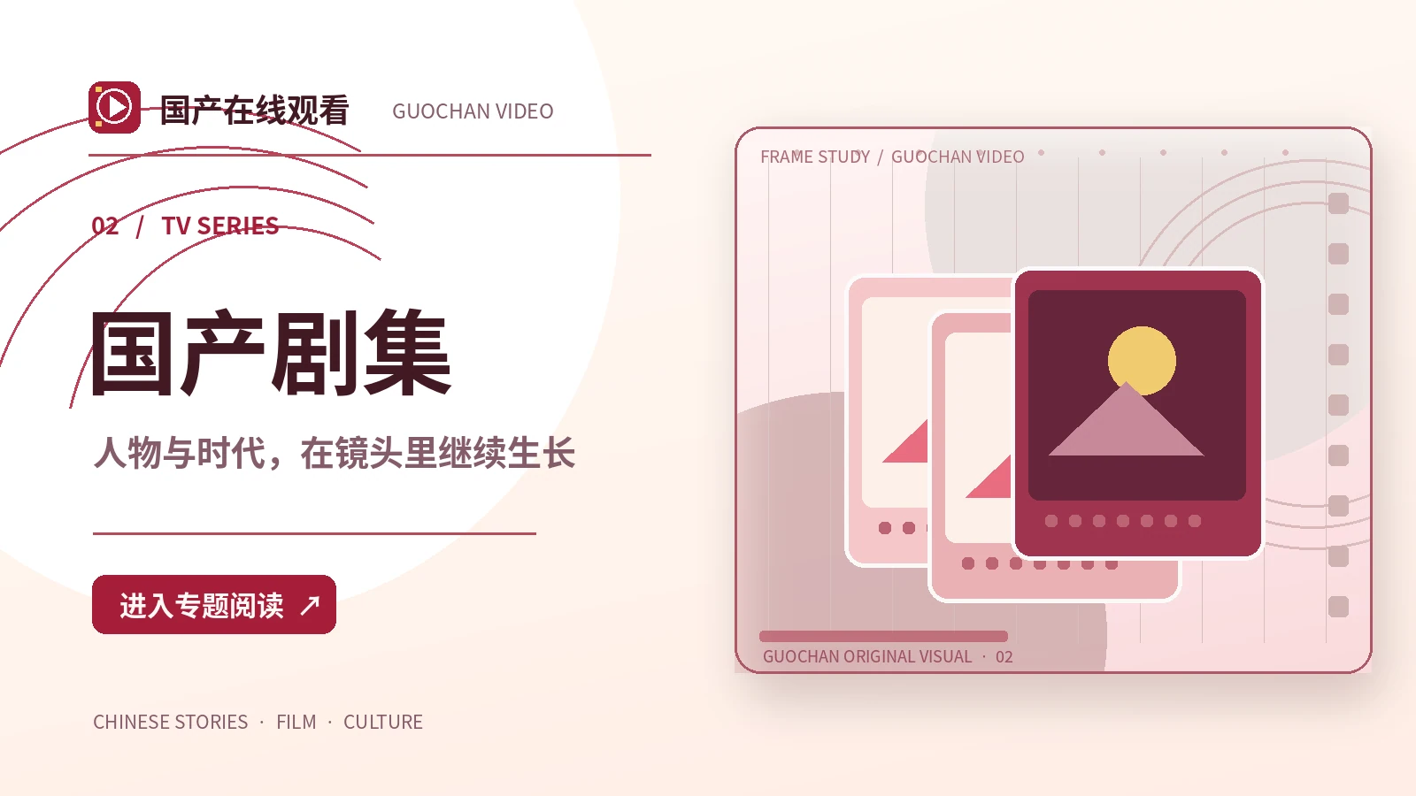 追剧指南